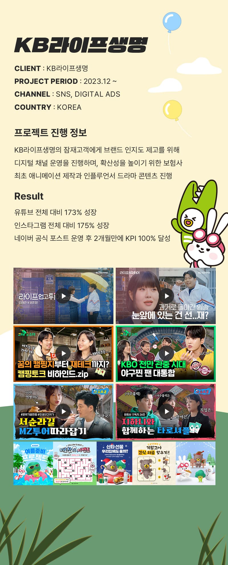 KB라이프생명