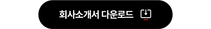 크로스오버커뮤니케이션 회사소개서 다운로드