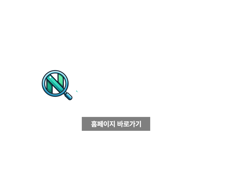 서치엔 바로가기
