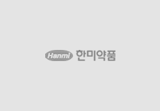 한미약품