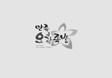 만족 오향족발