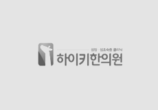 하이키한의원