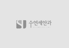 수연세안과
