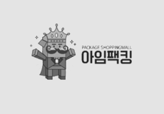 아임팩킹