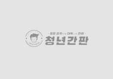 청년간판