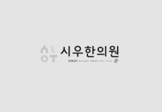시우한의원
