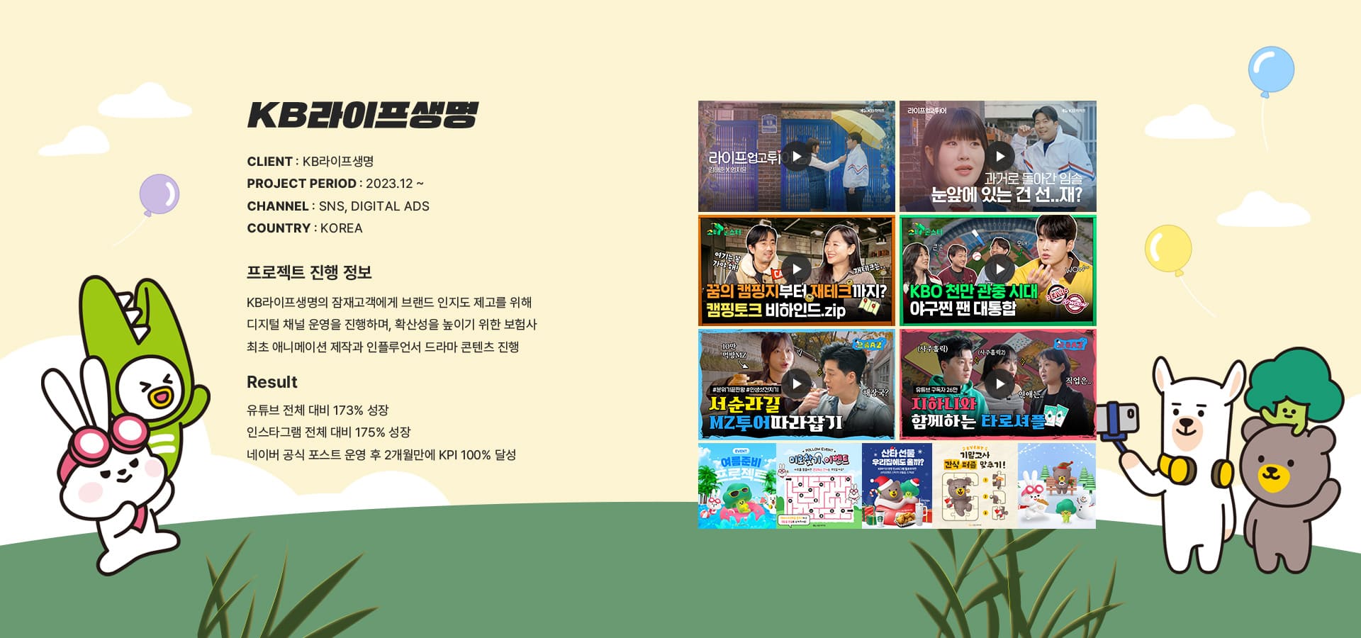 KB라이프생명