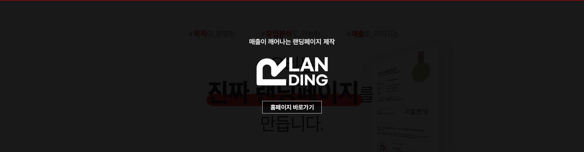 리얼랜딩 사이트 바로가기