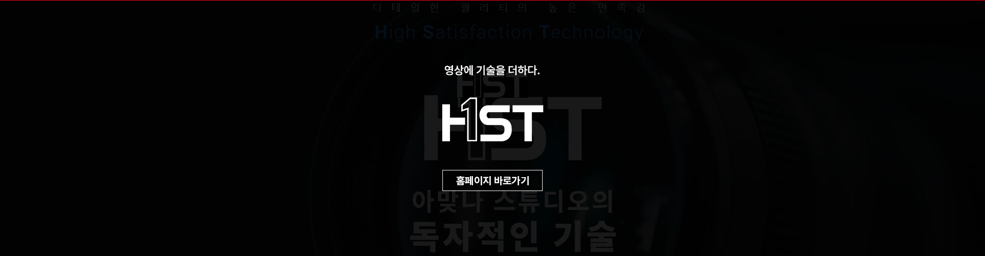 HST 사이트 바로가기